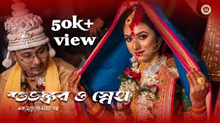 Best Bengali Wedding Video | Shubhankar x Sneha | Full Cinematic Wedding Video | wedding GRAFICAS