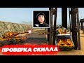 ТАНКИ ОНЛАЙН l ПРОВЕРКА ЮТУБЕРА на СКИЛЛ l ORHIDEIA VS BigTanks l БЕЗ ОШИБОК