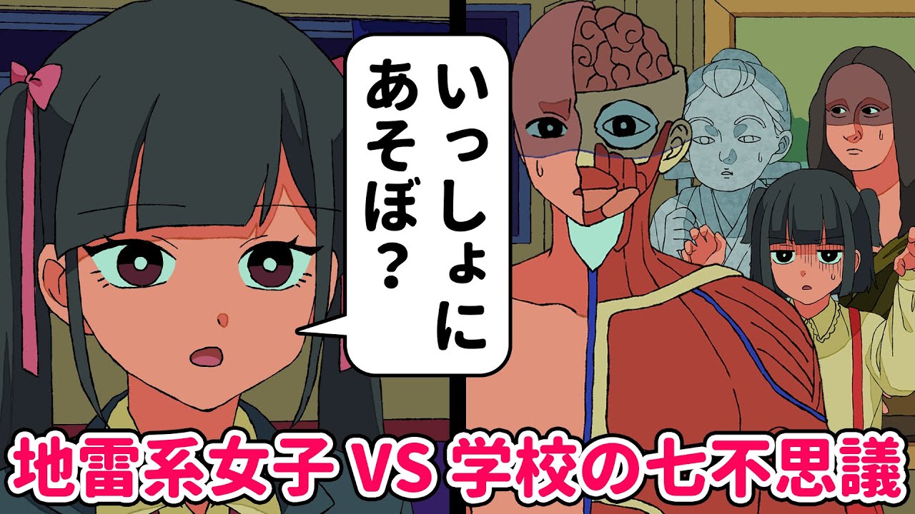 りこてゃvs学校の七不思議【アニメコント】 #パラ高 - YouTube