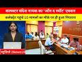 कलक्टर संदेश नायक का 'ऑन द स्पॉट' एक्शन; कलेक्ट्रेट पहुंचे 10 मामलों का मौके पर ही हुआ निपटारा