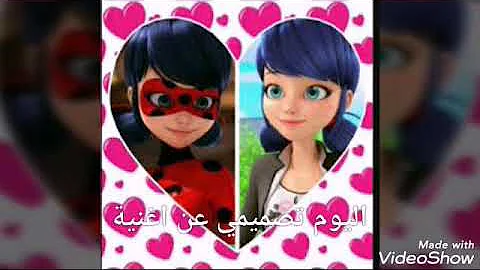 ❤اغنية مازلت اطارد احلامي ❤ميراكلس ❤ بتمنى تشوفو الوصف👇👇