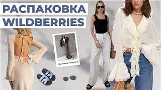 :    WILDBERRIES |    , , ,  