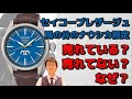 [限定]セイコープレザージュSARX119、風の谷のナウシカ限定。時計としてではなく、作品関連グッズとしてはどうかな？#seiko #セイコー #ジブリ #風の谷のナウシカ