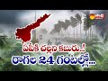 Southwest Monsoon Hits AP | Rains in AP | AP Weather Report @SakshiTV image