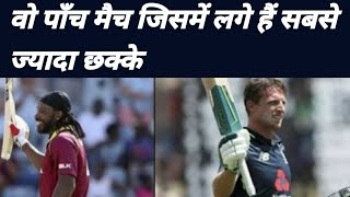Most Sixes In A Odi Match