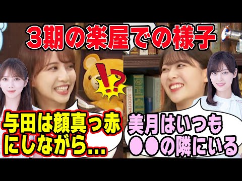 [An unexpected member is noisy!?] Renka Iwamoto and Kaede Sato talk about the atmosphere in the d...