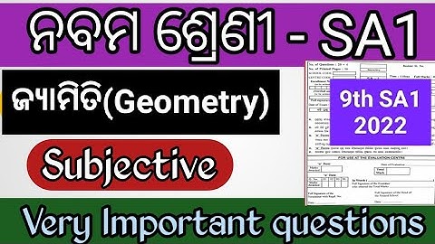 sa1 exam 9th class 2022 math (Geometry) / 9th class sa1 exam paper 2022 math (Geometry)