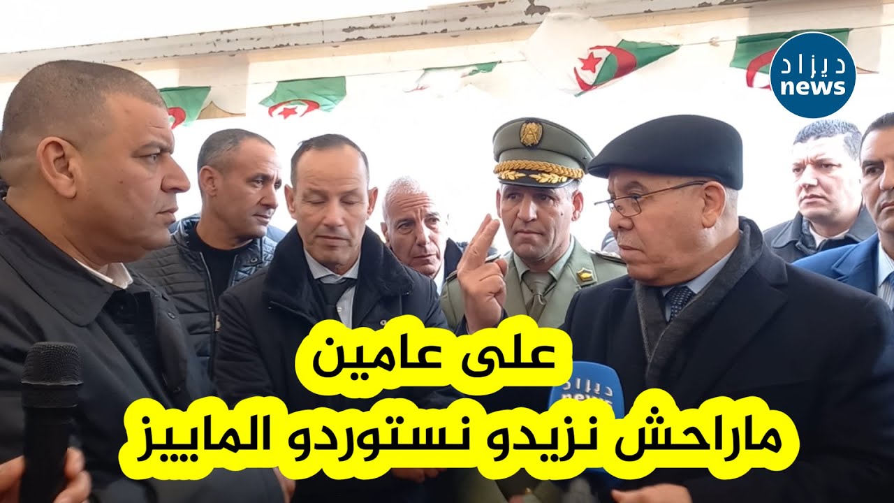 حوار مثير بين وزير الفلاحة وأحد المستثمرين بالجلفة حول الذرة الحبية وضرورة الاستغناء عن استيرادها