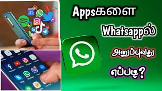 how to send apps in whatsapp tamil screenshot 5