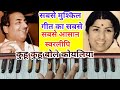 Kuhu kuhu bole koyaliya/written Harmonium notes/with music part/Taanas/aalap/कुहू कुहू बोले कोयलिया