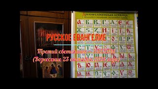 Часть 5. Поклонение Богу через сверхъидею.