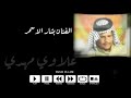 هاي عيون لو دجلة وعليهة مجلجل الزيتون _ بشار الاسمر mp3