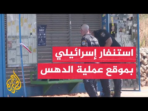 فرق الشرطة والطوارئ تواصل أعمال البحث بموقع عملية الدهس في إسرائيل