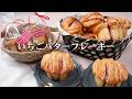 とっても可愛くサクサクふわふわのいちごバターフレーキーの作り方 プレゼントにピッタリ🎁 How to make Strawberry Butter Flaky Bread