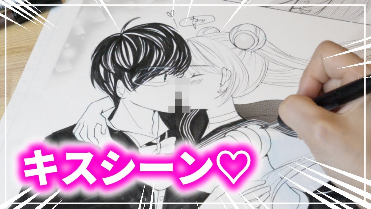 本気で漫画のキスシーンを描いてみた結果 漫画 お絵かき セーラームーン編 Youtube