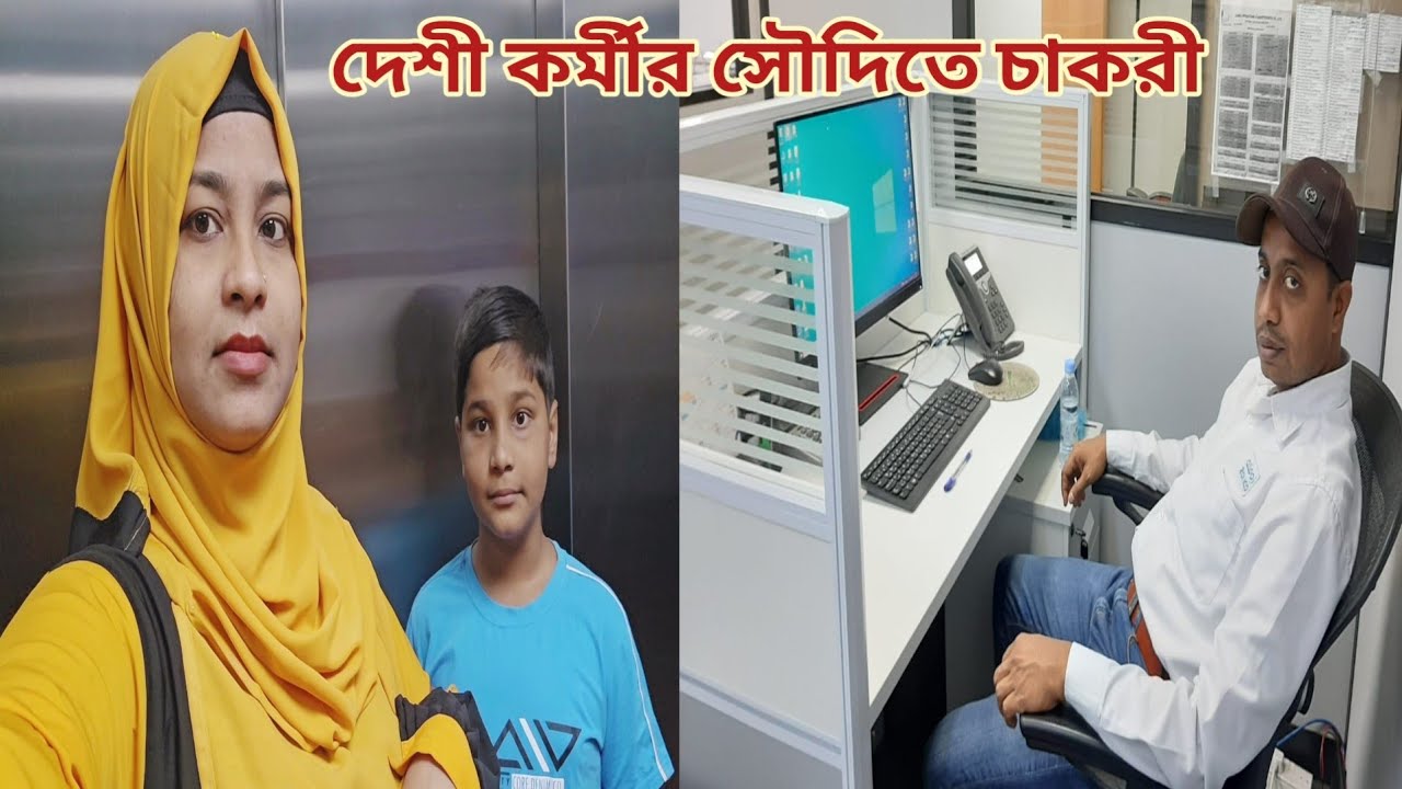 হাসবেন্ড বাংলাদেশ থেকে কর্মী এনে সৌদিতে চাকরী দিয়েছে!🔥 #saudi_job ...