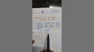 घड्याळाच्या काट्या मधील अंशात्मक  कोन - क्लुप्ती