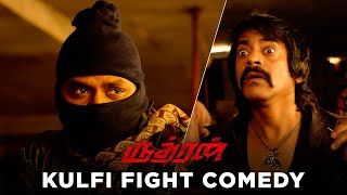 Rudhran - Kulfi Fight Glimpse | Raghava Lawrence | Redin Kingsley | GV Prakash | Kathiresan