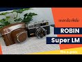 เทสกล้องฟิล์ม ROBIN super LM