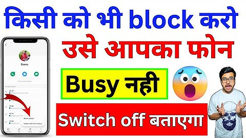 Number block karne par switch off bataye | kisi ko Block karne par phone busy na switch off bataye