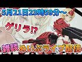 めいぷライブ配信! gundam #gunpla #GUNDAM #雑談 #制作