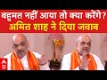 Live          bjp    amit shah     breaking