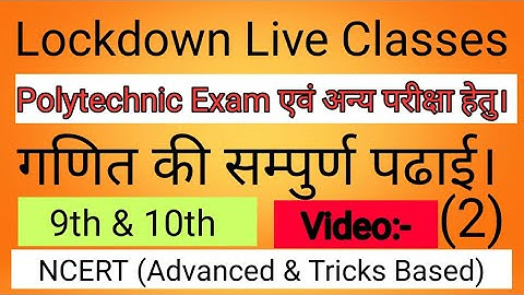 Polytechnic Maths Live Classes ( Polynomial)Video 2