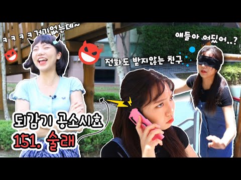 <strong>혼자하는</strong> 술래잡기 사건파일151. 술래 | 되감기 공소시효 [밍꼬발랄]