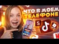 📱 ЧТО В МОЁМ ТЕЛЕФОНЕ ??? ПОЧЕМУ НЕ СНИМАЕМ В LIKEE