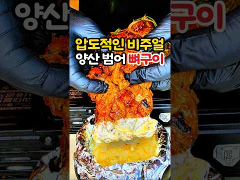 양산 물금 현지인 추천 맛집🔥 #양산맛집 #물금맛집 #범어맛집 #양산가볼만한곳 #양산밥집 #양산술집 #양산핫플