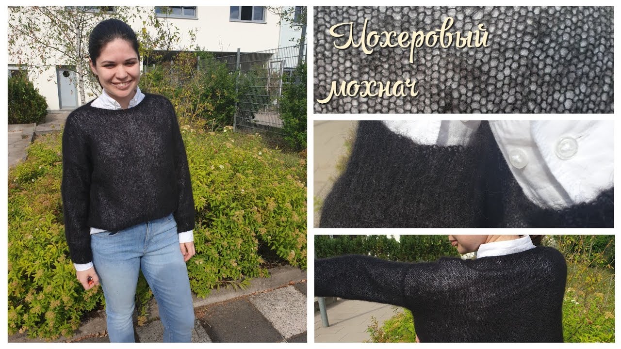 Мохеровый мохнач - YouTube