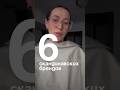 вы НЕ ЗНАЛИ об этих брендах #мода #стилист #стиль #женскаямода #мода2026 #подборка