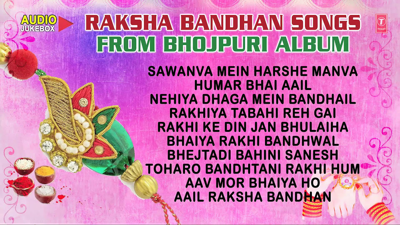 RAKSHA BANDHAN  Bhojpuri Audio Songs From Bhojpuri Albums Jukebox  Rakhi Ka Tyohar