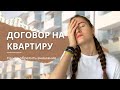 Подписание договора на квартиру в Словении. Перечень вопросов на которые я обращаю внимание сразу