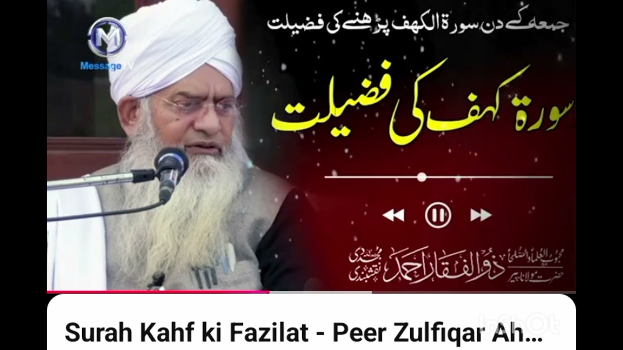 Surah kahaf ki fazilat ----Peer Zulfikar Ahmed -------