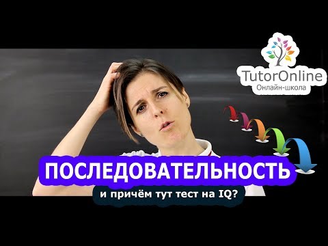 Что такое математическая последовательность?  | Математика | TutorOnline