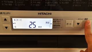 オーブンレンジ Hitachiヘルシーシェフ Mro-Ts8の操作①