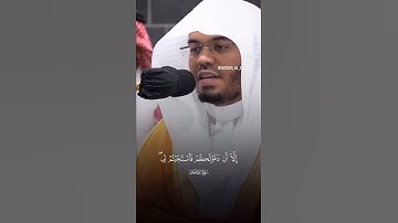 قرآن كريم راحة نفسيه القارئ ياسر الدوسري #اكسبلور #لايك #دويتو #ياسر_الدوسري