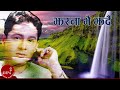 Jharana bhai jhardai  ram krishna dhakal  sadhana sargam  nepali song