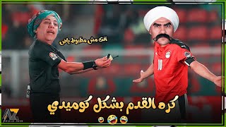 عندما تكون كرة القدم مضحكه ⚽ اغرب مواقف كره القدم بشكل كوميدي #8 💔😂