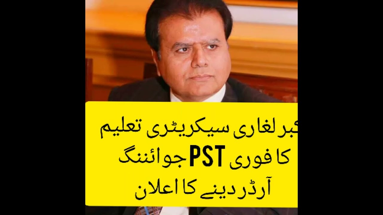 Akbar Laghari in action- Pst joining orders will release immediately/on urgent basis. || SELD PST