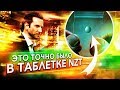 Что точно было в таблетках нзт 48 из фильма Области тьмы – BDNF активация мозга на 100 процентов