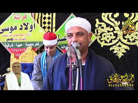 الشيخ محمد ماهر الشناوي ربع العصر عزاء الحاج عبده متولي كفر عجيبه   