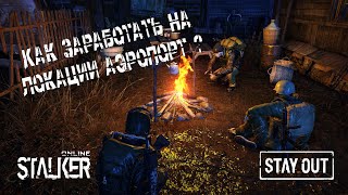 : StalkerOnline / StayOut |     ? |  RU3 |