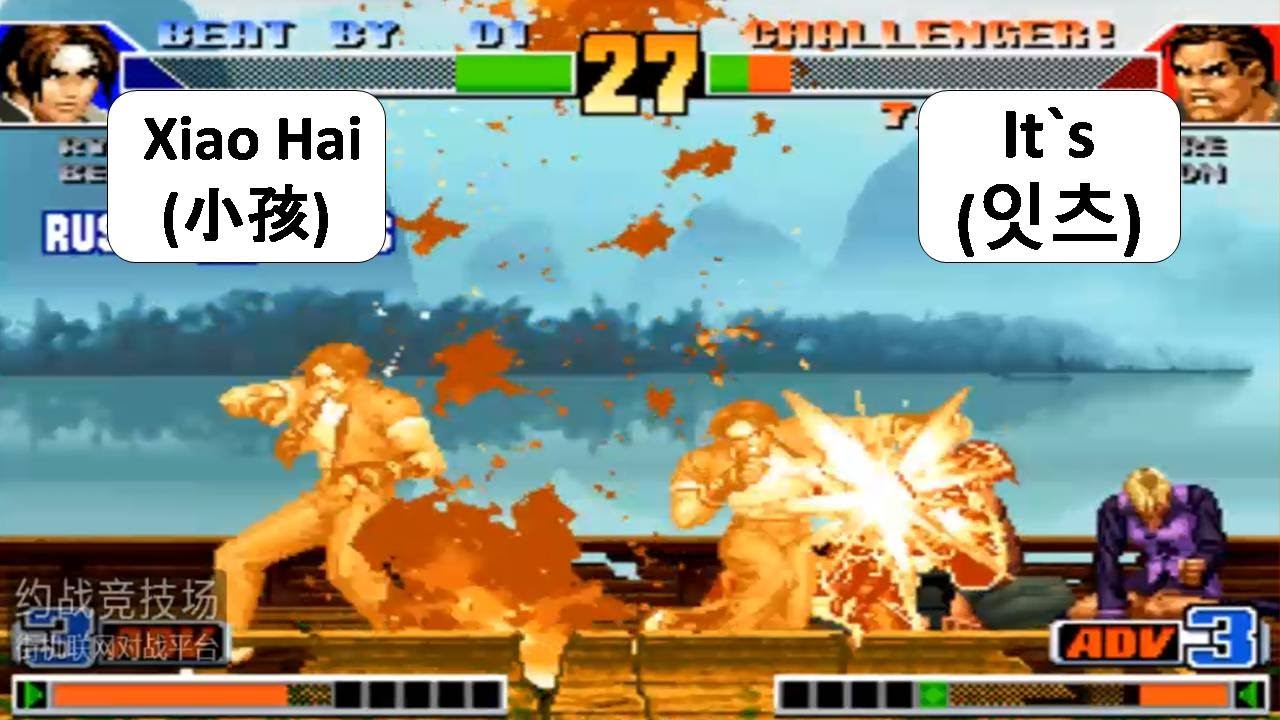 Kof 98 Xiao Hai (小孩) VS It`s (잇츠) 킹 오브 파이터 98