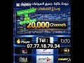 الإشتراكات بجودة عالية هنا ✅✅ #iptv #iboplayer #tv