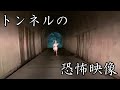 ガチでヤバすぎる恐怖映像