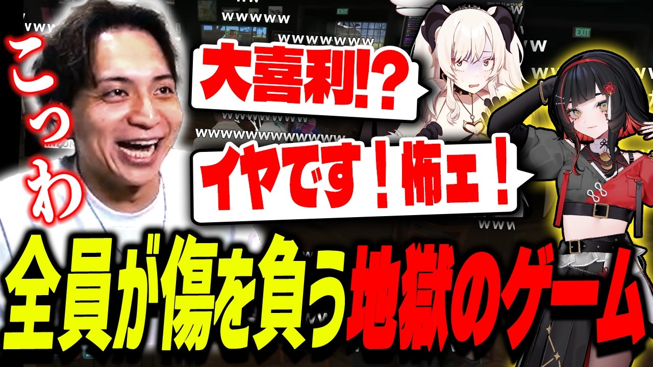 必ず火傷を負う大喜利ゲームに客を強制参加させて爆笑するけんき【メーメントヴァニタス/わきを/朱名/NICO/ツムグ/マリー・トリコロール/七乃羽すず/ペトラナイトメア/鬼多見アユム/夜よいち】