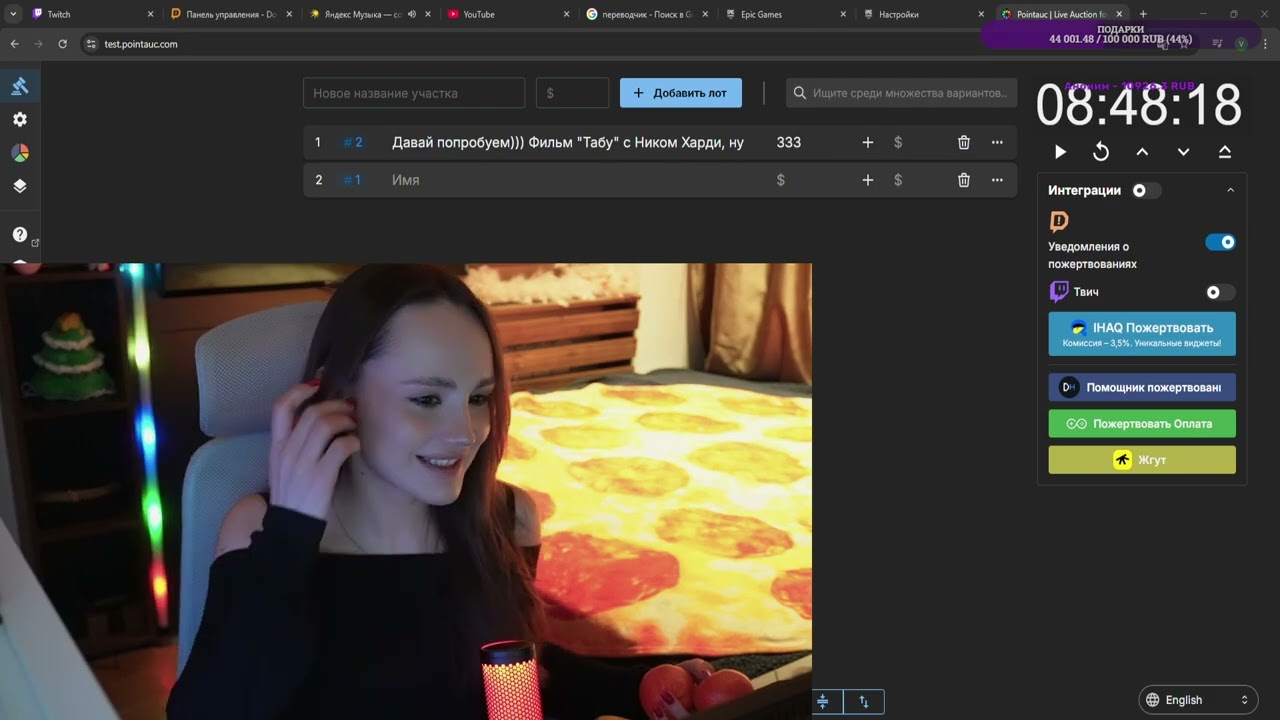 🛑LIVE | заходи и оцени мою пиццу | !tg !donate !трек  (Part 4/21)