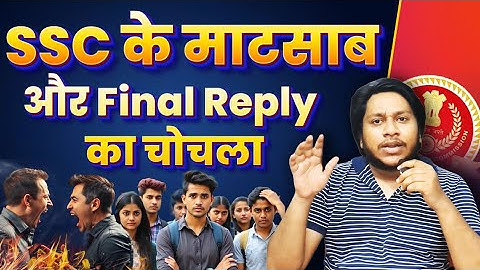 Final Reply To All SSC Reforms 2025 And SSC Teachers Controversy Roasted By Ashab Ahmad Ansari 